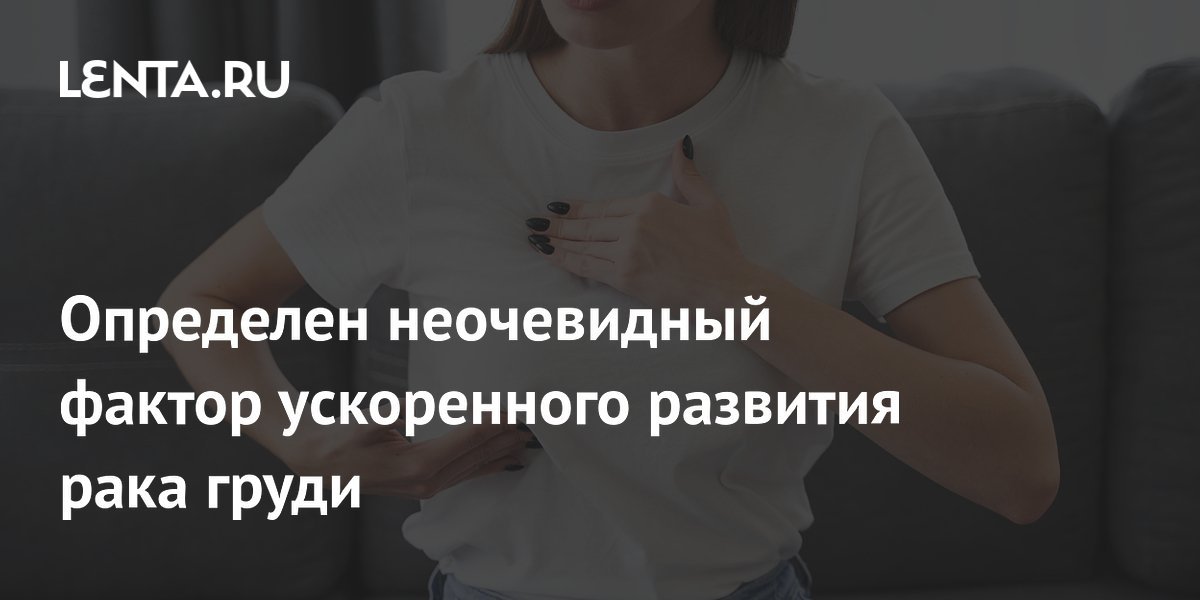 Preview Нарушение сна и ночная работа ускоряют развитие агрессивного рака груди