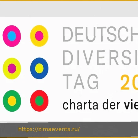 Разнообразие в компаниях: Больше многообразия, больше успеха?