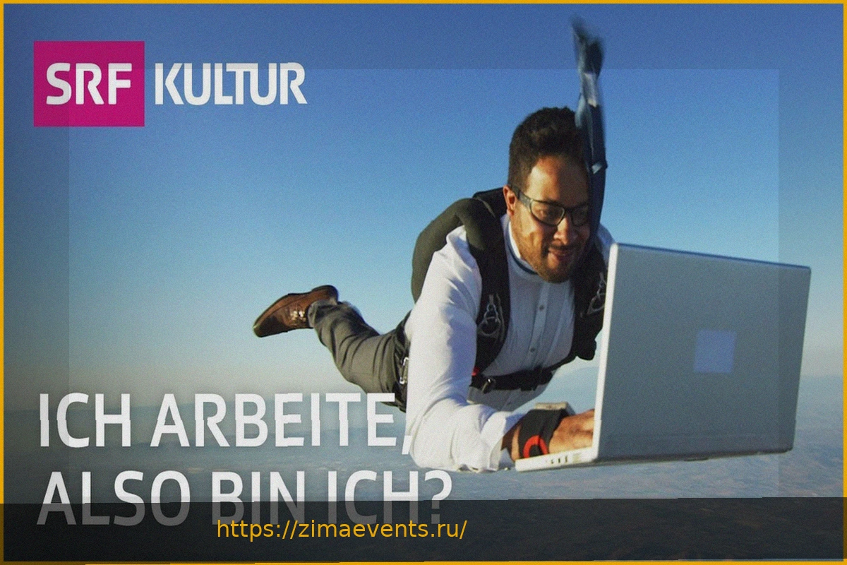 Preview Должна ли моя работа делать меня счастливым?