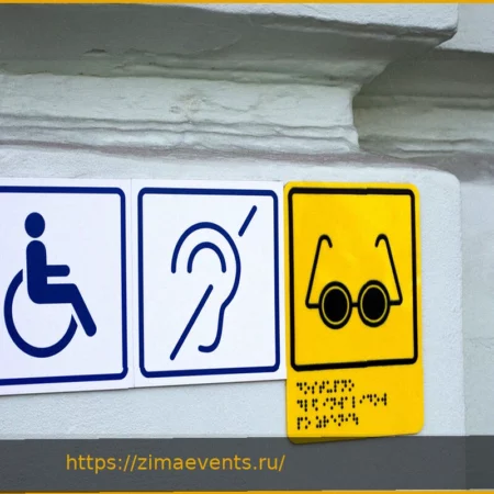 Закон о равенстве инвалидов: Где действует и что регулирует