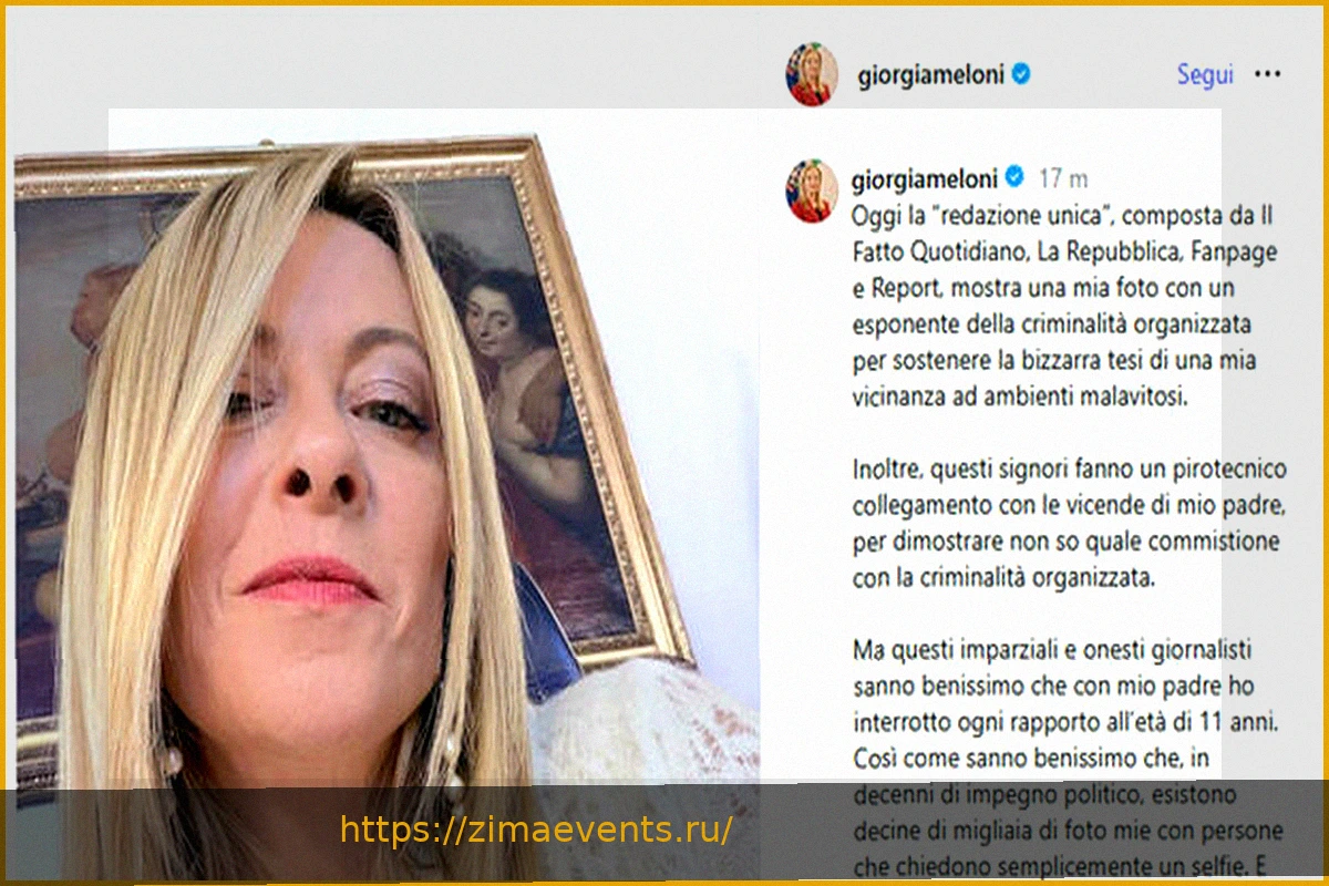 Preview Мелони и селфи с раскаявшимся мафиози: «Я борюсь с мафией кристально чисто и последовательно». Прокуратура: выдвинута версия о фотомонтаже