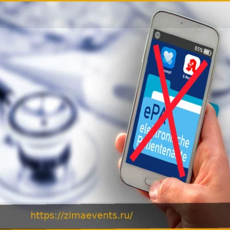 Старые смартфоны скоро потеряют доступ к электронной карте пациента