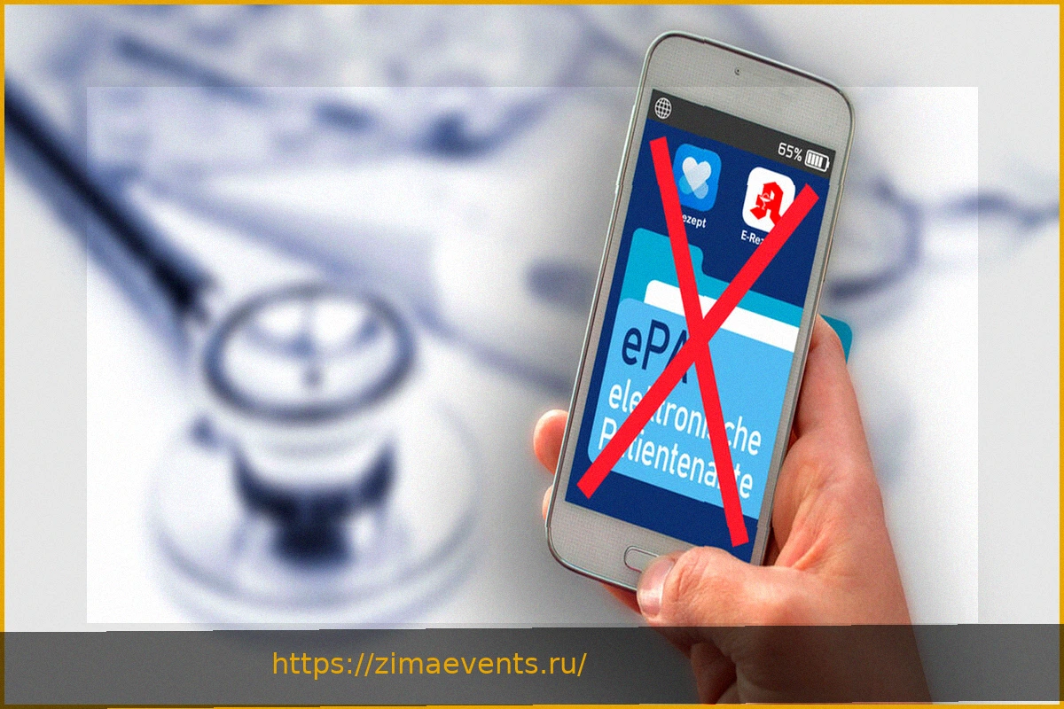 Preview Старые смартфоны скоро потеряют доступ к электронной карте пациента