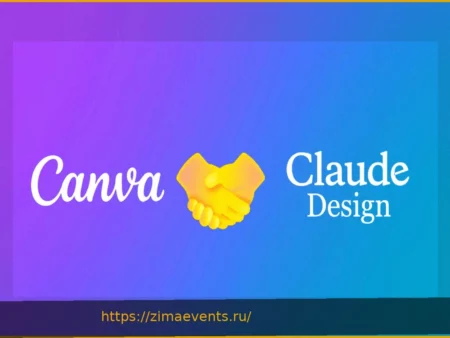 Canva интегрируется в Claude как слой дизайна благодаря партнерству с Anthropic