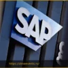 SAP: Выдержит ли гигант программного обеспечения натиск революции искусственного интеллекта?
