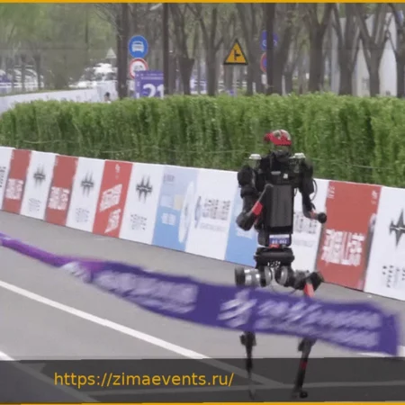 Робот-гуманоид побил мировой рекорд в полумарафоне