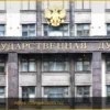 В Госдуме допустили невменяемость напавшего на посетителей ТЦ